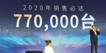 稳字当头，2020年各大车企制定了哪些销量目标？