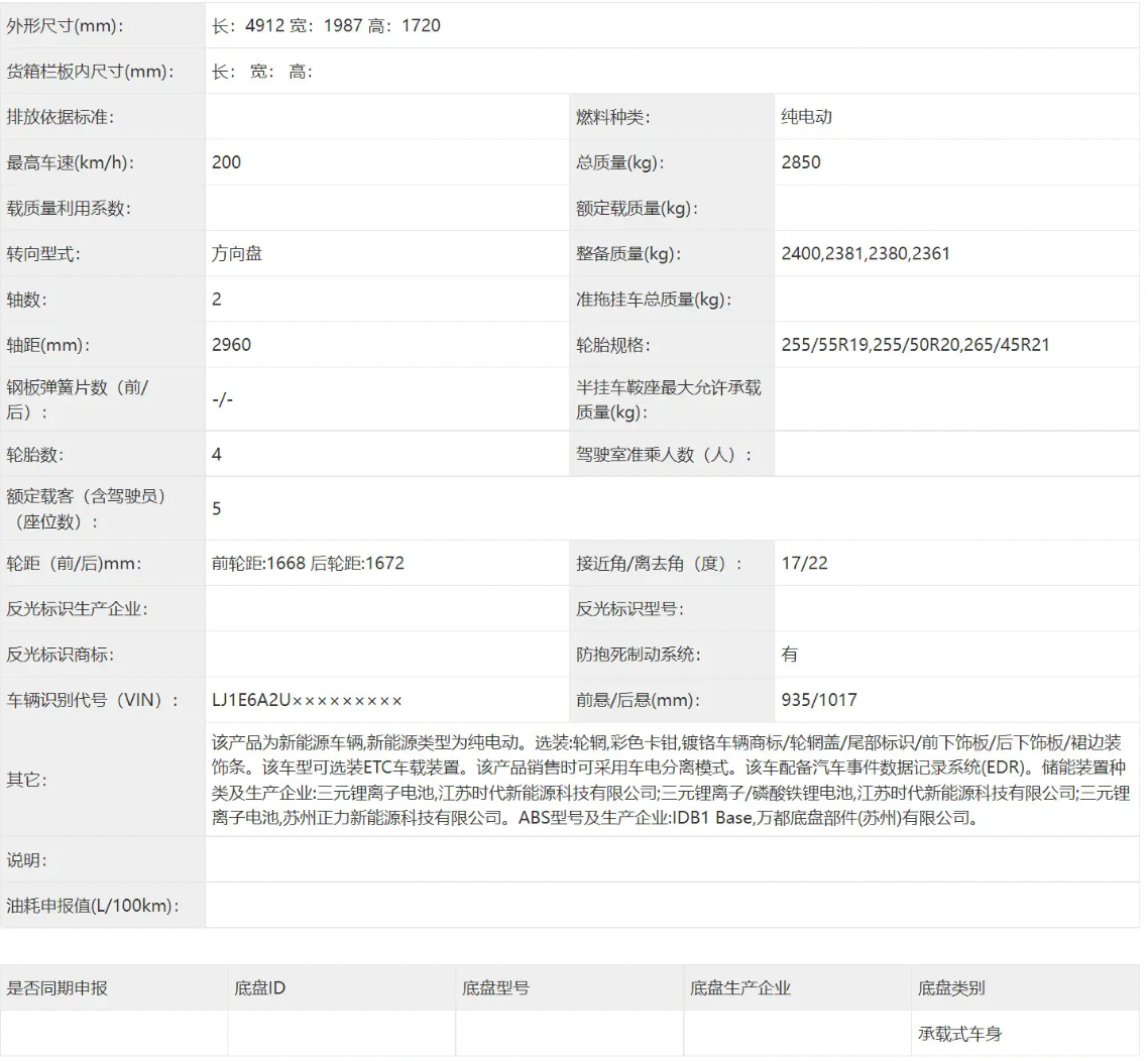 带你看蔚来ES7：3秒级零百加速，售价或接近50万，剑指宝马X5