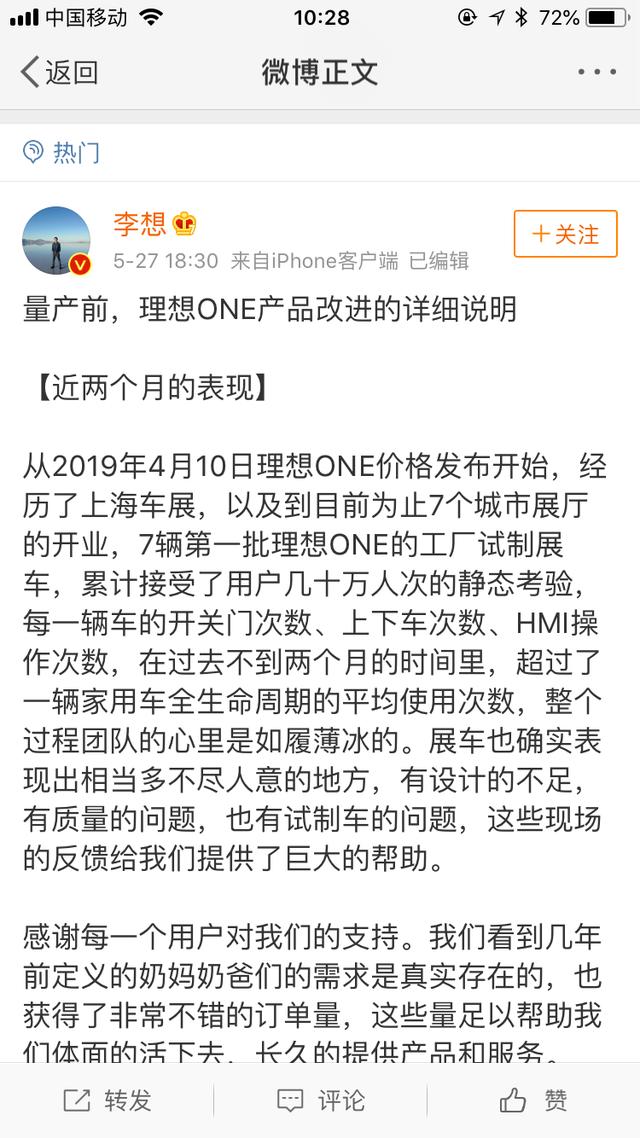 理想ONE迎来多项改进，成败与否不可预判，但至少态度值得肯定