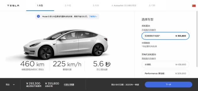 补贴后35.58万，首台国产特斯拉Model 3下线，造车新势力慌不慌？