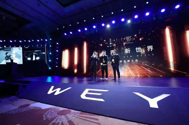 站在三年30万辆的新起点，魏建军要“WEY震天地间”