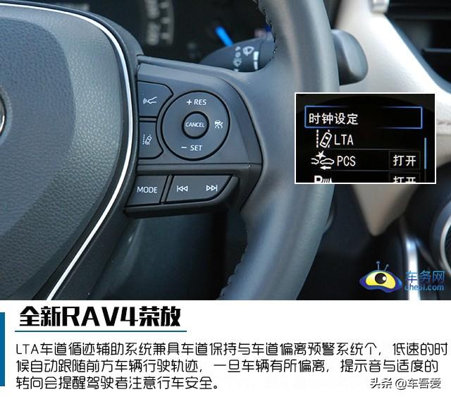 更舒适 更实用 焕然一新 试驾全新RAV4荣放