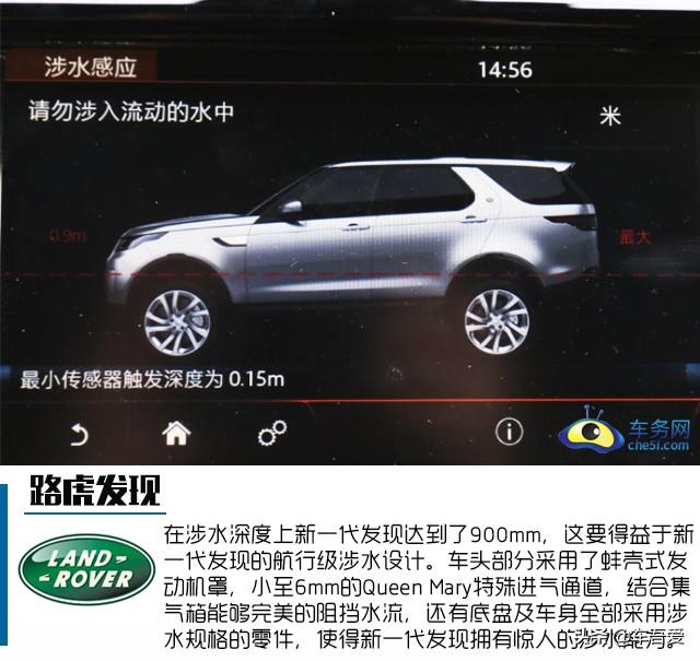 试驾2020款路虎发现 大型全能全地形7座SUV