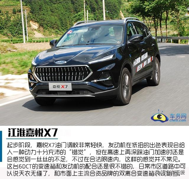 3.0时代具有德系品质的SUV 试驾江淮嘉悦X7