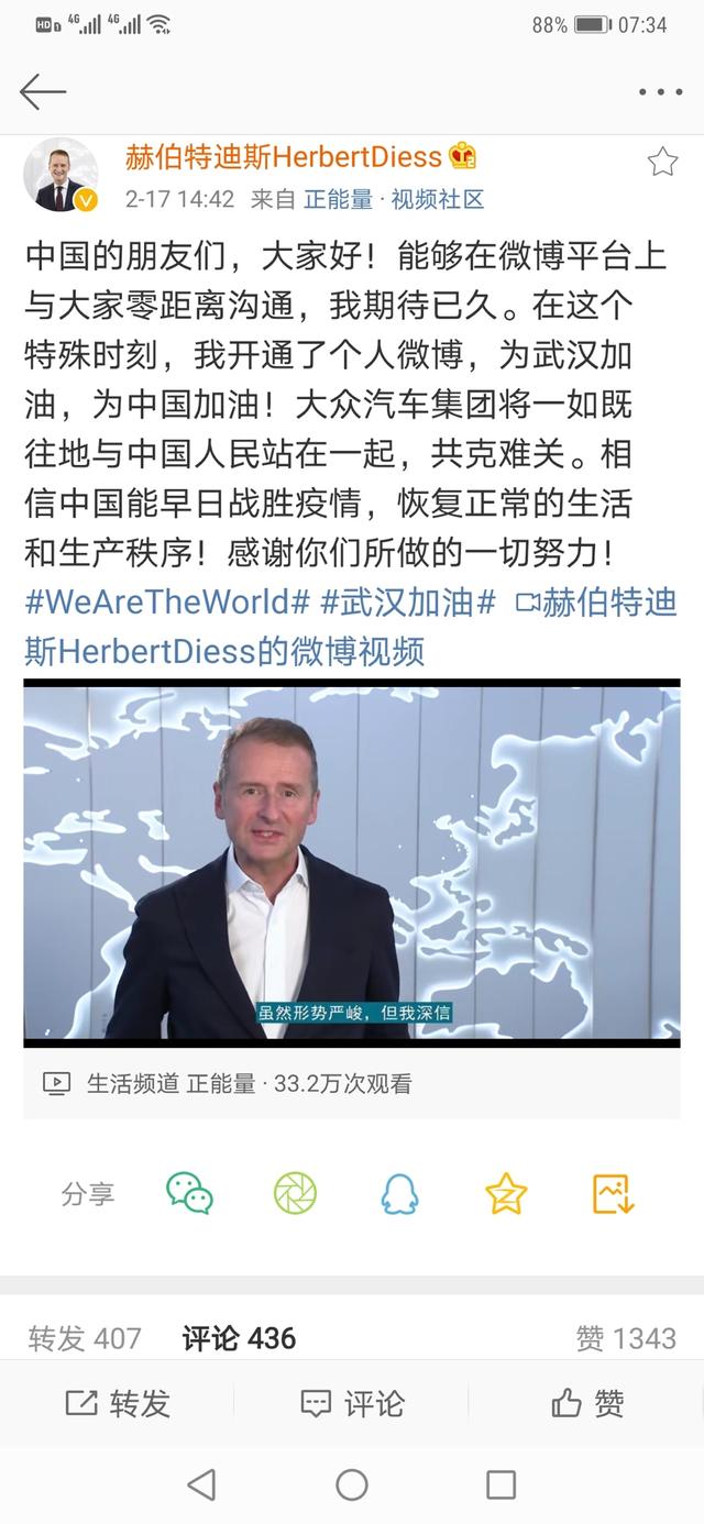 大众CEO迪斯刚开通微博,评论区就已"沦陷",这些留言亮了