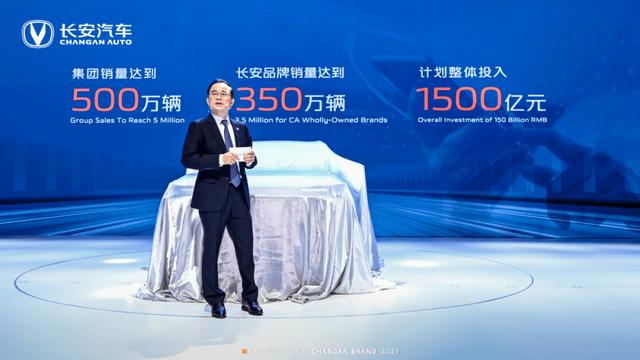 2030年销目标500万辆，长安汽车加速迈向世界一流