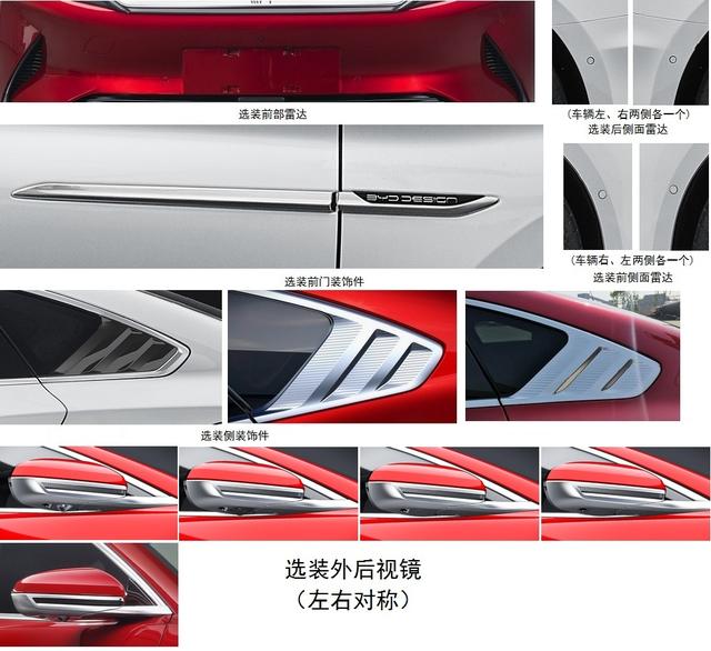 第334期新产品公示,新能源车型扎堆上市,合资品牌加速布局