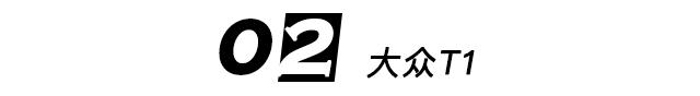 经典车不死大法?车界的秽土转生之术