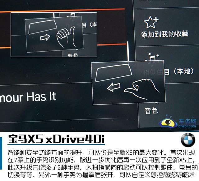 兼顾运动和科技感的崭新面孔 试驾宝马X5 xDrive40i