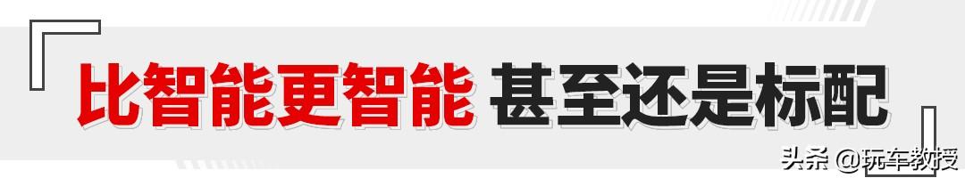 11.58万起的宋PLUS会有豪华质感？试过后还真有