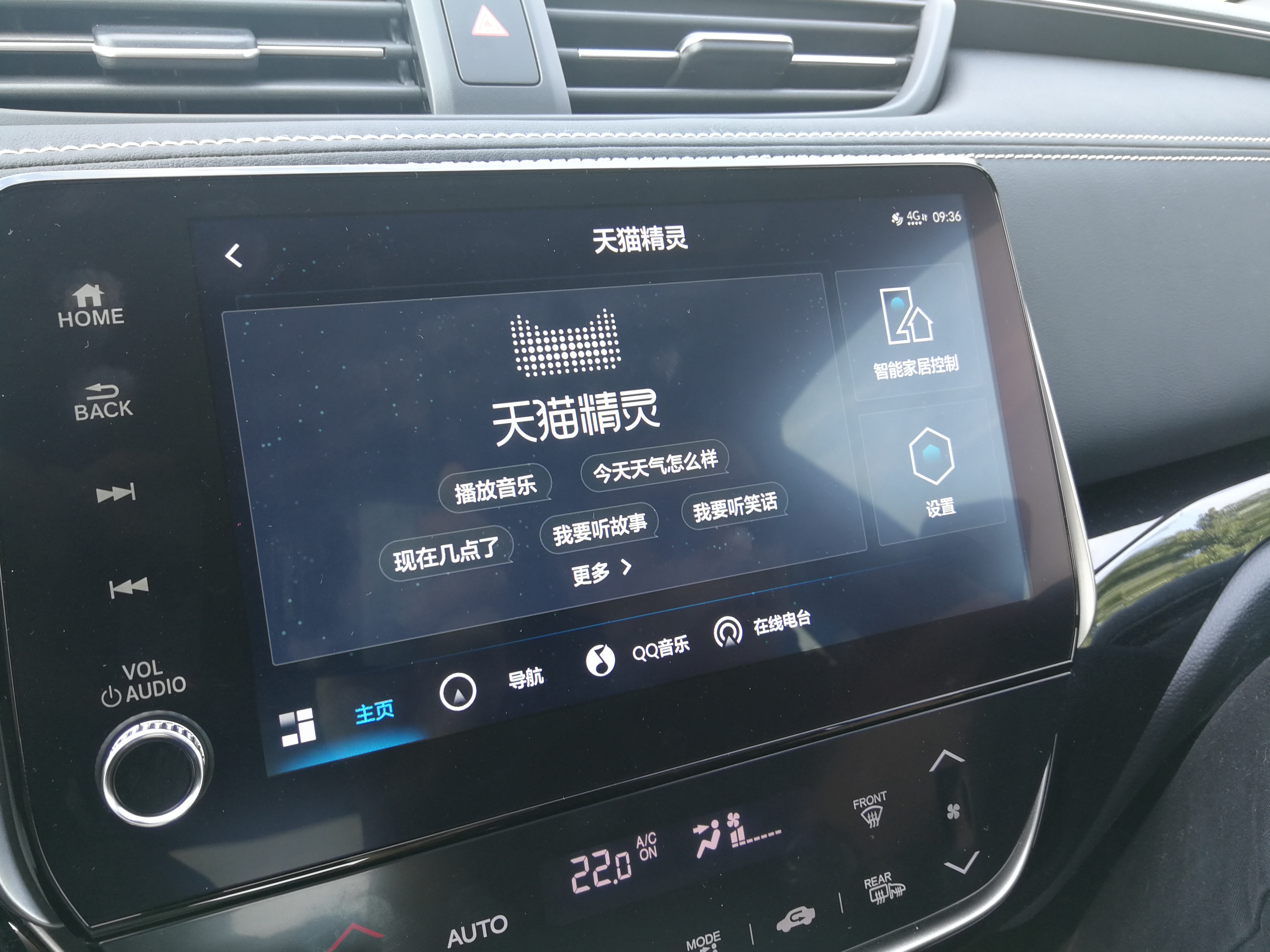 搭载Honda CONNECT 3.0的新凌派有着怎样的智能体验？