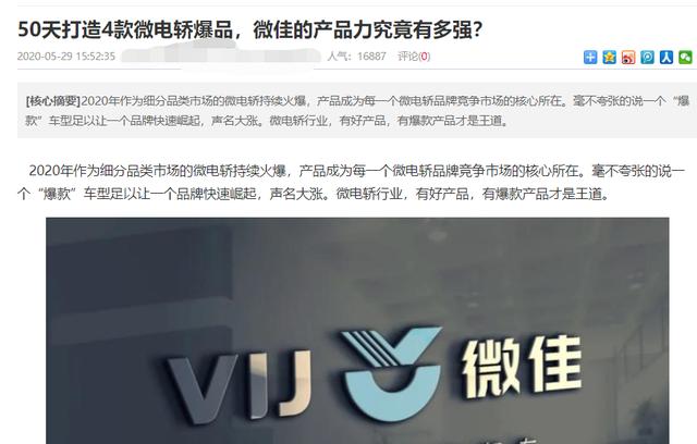 蔚来LOGO遭“老头乐”电车抄袭，没想到WEY竟也躺枪了