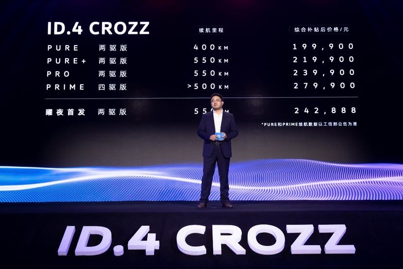 大众电动化反击战的先锋 一汽-大众ID.4 CROZZ实力几何？