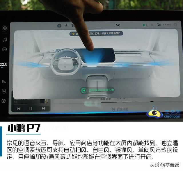 用实力碾压同级 试驾小鹏P7超长续航智能轿跑
