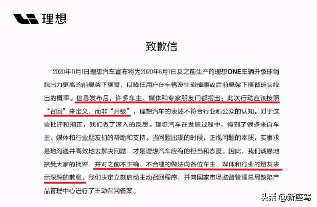 以“跪”出圈，质量售后差，理想汽车请你少打“嘴炮”踏实造车