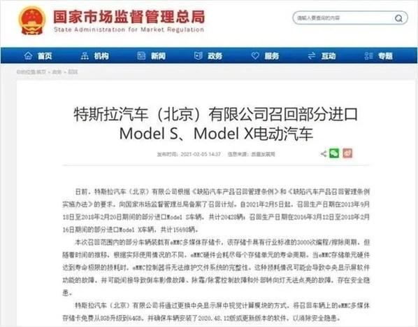 面315丨特斯拉门门相扣 央视晚会的大门正向你敞开!