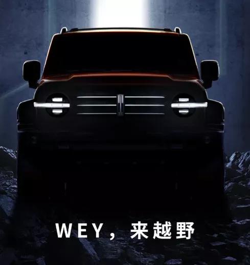 又帅又能野！这样的WEY越野SUV你爱吗？