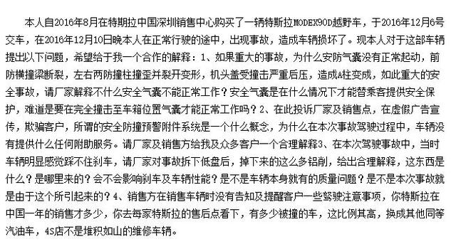 自动泊车遭质疑,4个月新车就“断轴”,这样的特斯拉你还吹捧吗