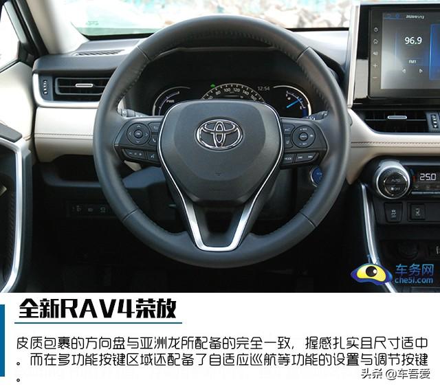 更舒适 更实用 焕然一新 试驾全新RAV4荣放