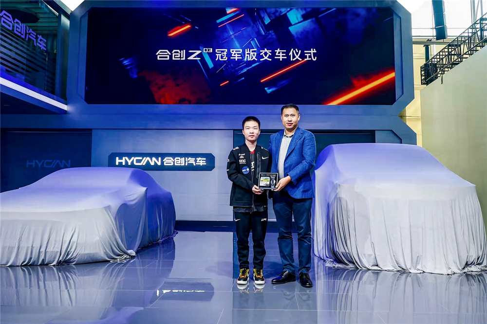 合创汽车全新概念车亮相广州车展，EDG亲临见证