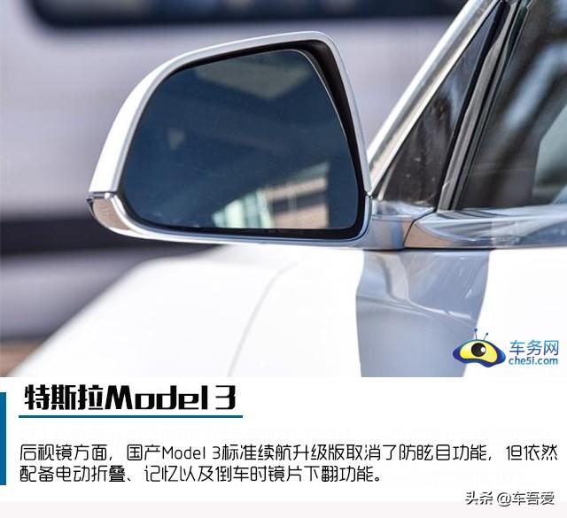 小巧玲珑 爱不释手 试驾国产Model 3 标准续航升级版