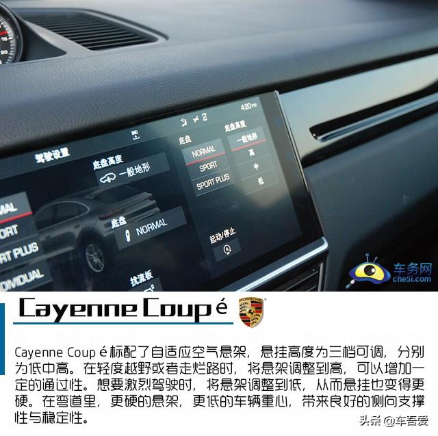 与生俱来的豪华与运动 试驾保时捷Cayenne Coupé