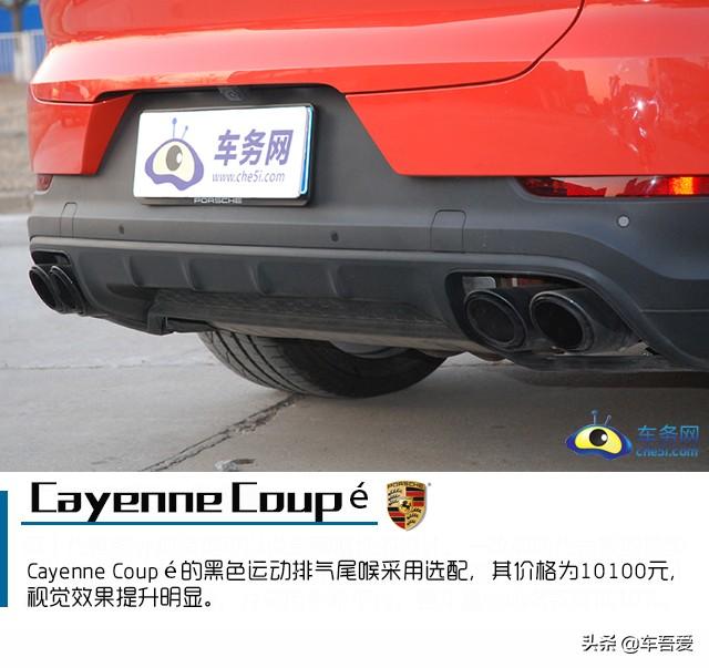 与生俱来的豪华与运动 试驾保时捷Cayenne Coupé