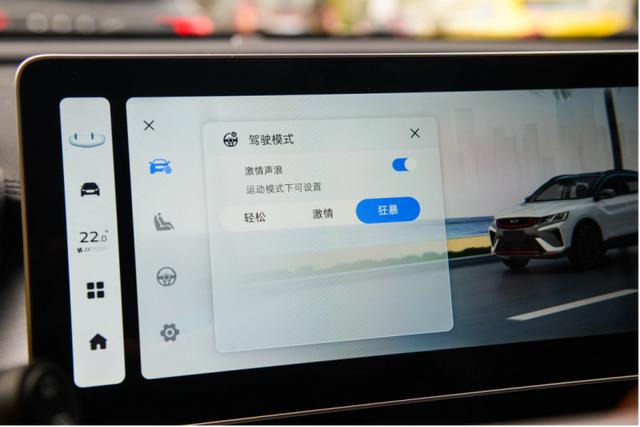 中国小钢炮? 试驾吉利新缤越