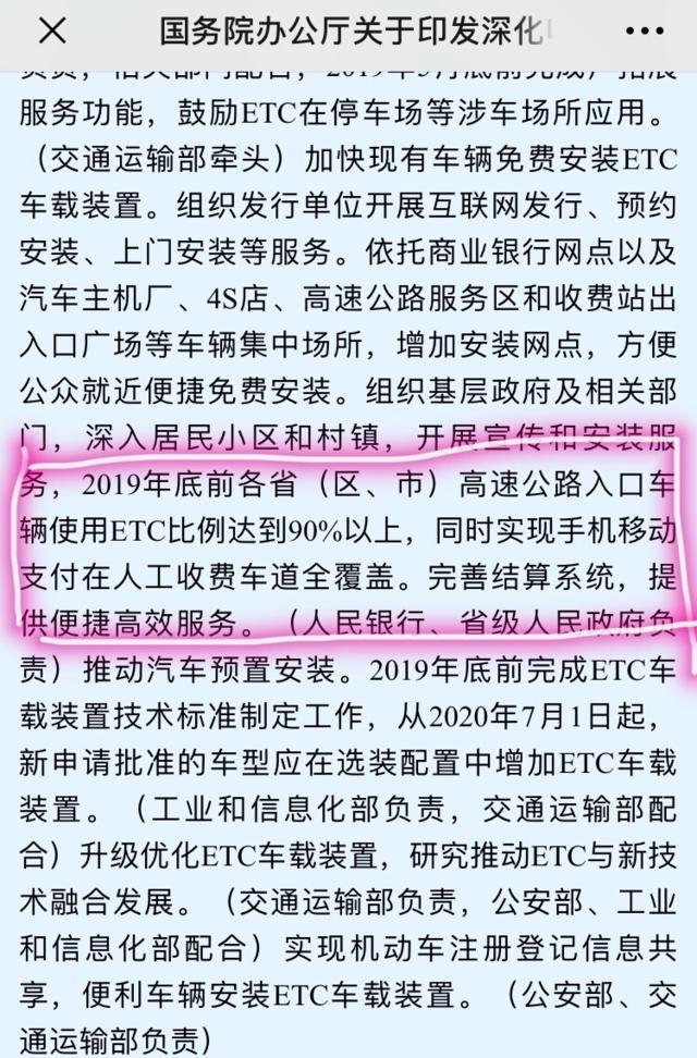 ETC全国推行，办理ETC之前先把这几点了解清楚，再忙也要抽空看看