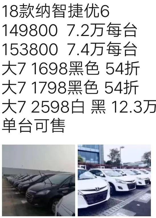 纳智捷自曝销量只有42台，多次被中石化调侃