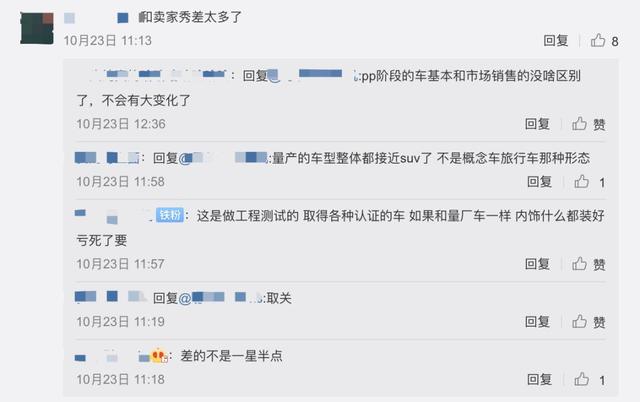 现实与理想？拜腾南京工厂量产版试验车下线