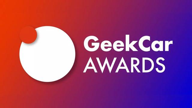 谁是汽车创新推动者？首届「GeekCar Awards」获奖榜单揭晓