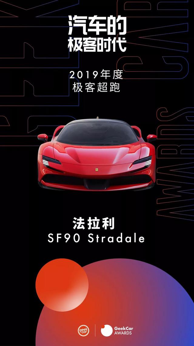 谁是汽车创新推动者？首届「GeekCar Awards」获奖榜单揭晓