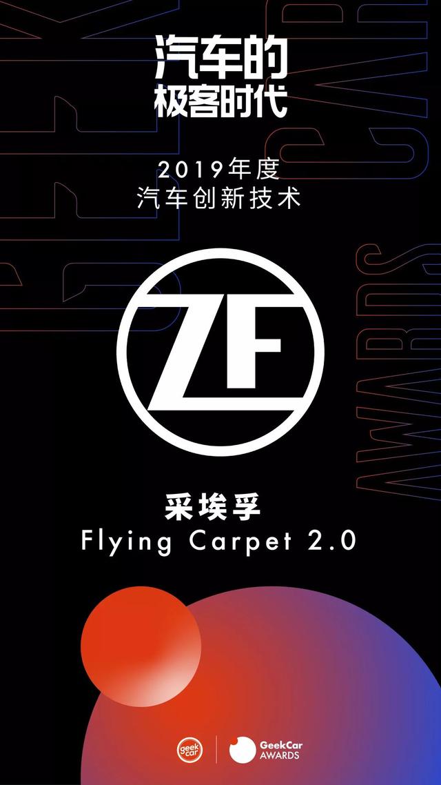 谁是汽车创新推动者？首届「GeekCar Awards」获奖榜单揭晓