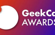 谁是汽车创新推动者？首届「GeekCar Awards」获奖榜单揭晓