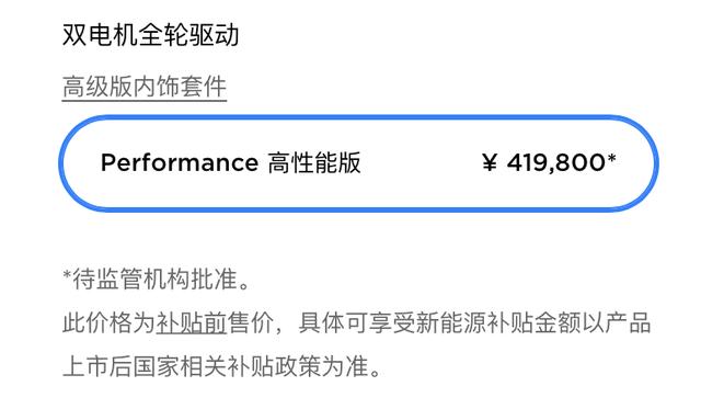 特斯拉扔下核弹，国产长续航 Model 3 大杀四方？