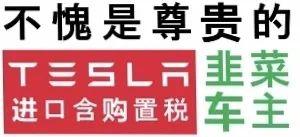 特斯拉扔下核弹，国产长续航 Model 3 大杀四方？