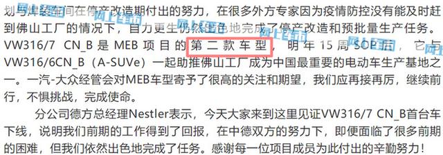 大众ID.6 X登工信部目录 家族前脸/定位中型纯电SUV