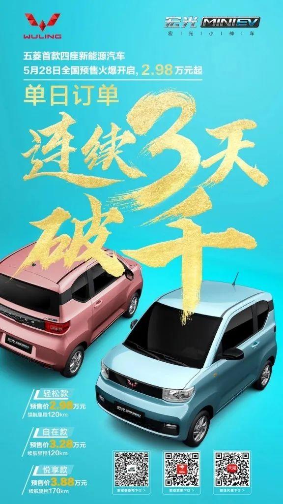 五菱宏光版「老头乐」，能创造销量神话么？