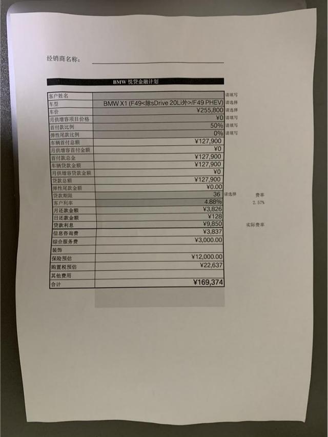 强制消费13,800元？实地考察华晨宝马捆绑销售问题