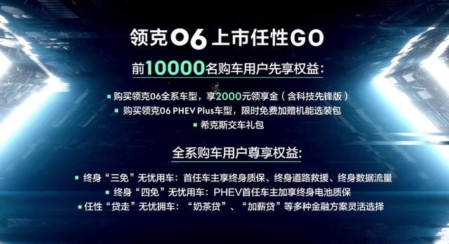 30万+之上，领克06还能为领克带来什么？