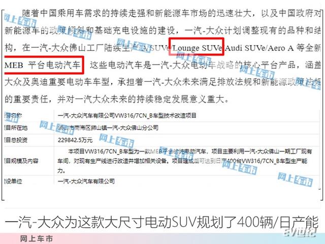 大众ID.6 X登工信部目录 家族前脸/定位中型纯电SUV