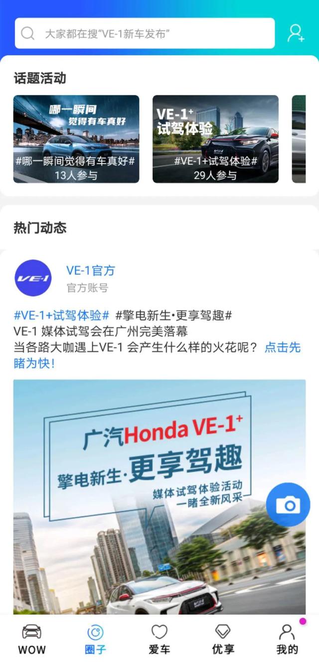 试驾 | 广本VE-1 S+，一台不失“本田味儿”的纯电动车