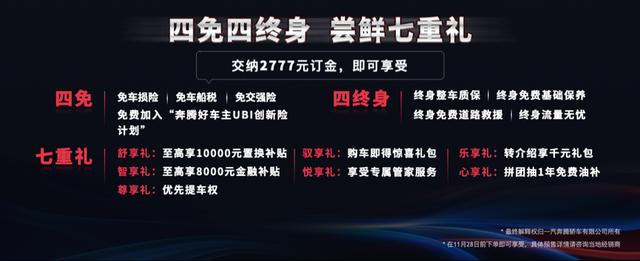 全新第三代奔腾B70下线预售，是时候展现真正的实力和诚意了