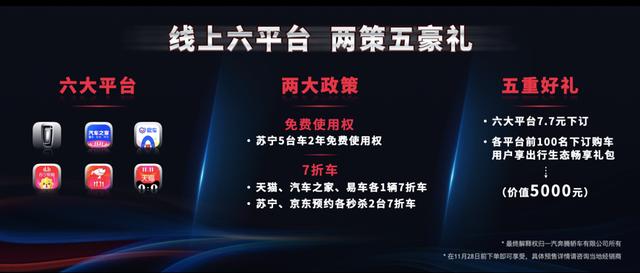 全新第三代奔腾B70下线预售，是时候展现真正的实力和诚意了