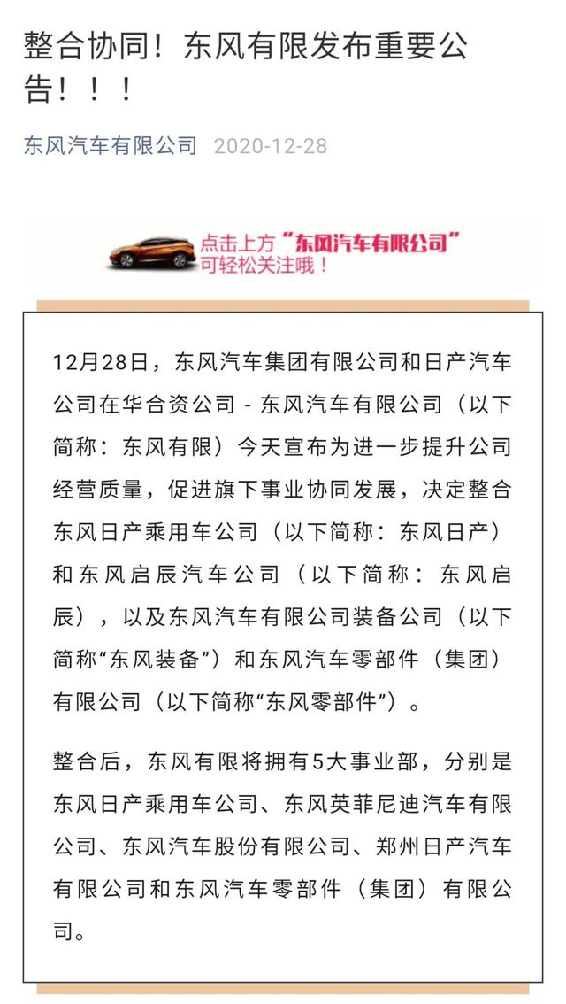 东风日产与启辰“复合”，首款家轿启辰D60系列6.98万元起入市