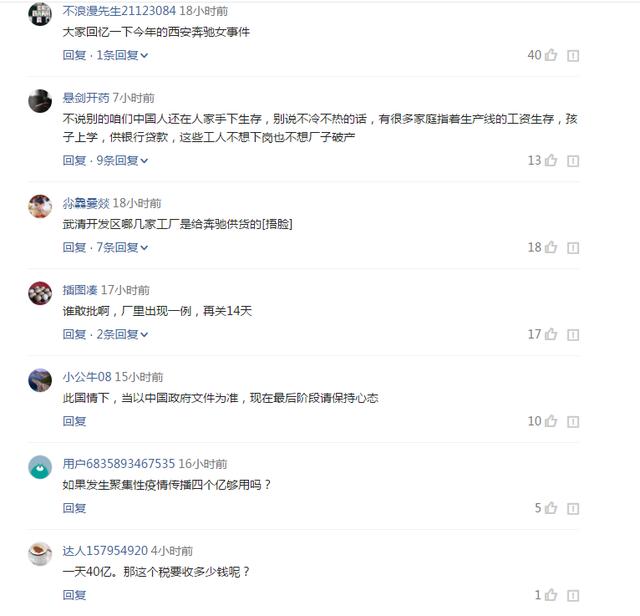 特殊时期，北京奔驰只顾自己利益，要求供应商提前复工再惹众怒
