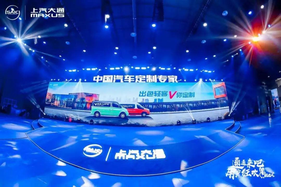 上汽大通MAXUS发布Van life概念,轻客原来还有这么多的玩法?