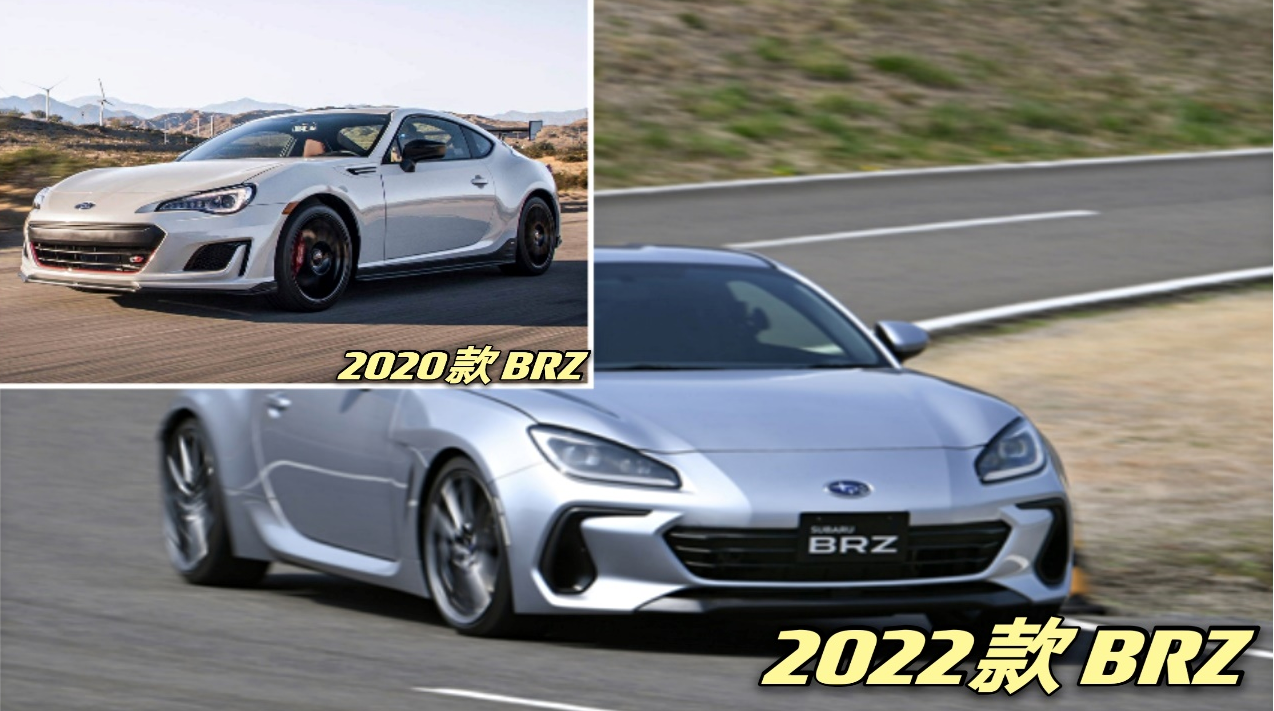 动力是最大亮点，全新斯巴鲁BRZ 30.88万起，你的私房钱攒够了吗？