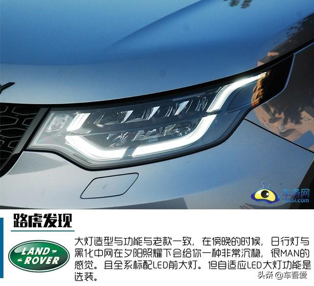 试驾2020款路虎发现 大型全能全地形7座SUV